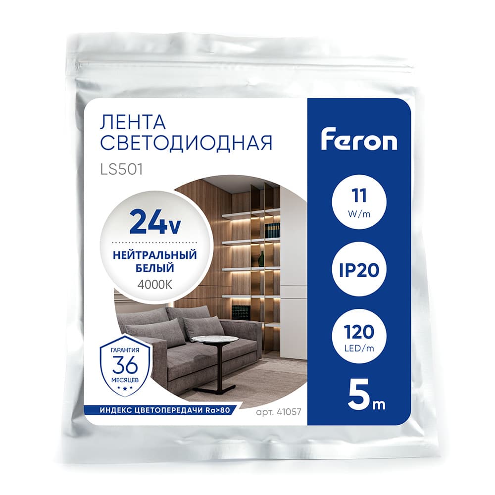 Светодиодная LED лента Feron LS501, 120SMD(2835)/м 11Вт/м 24V 5000*8*1.22мм 4000К IP20