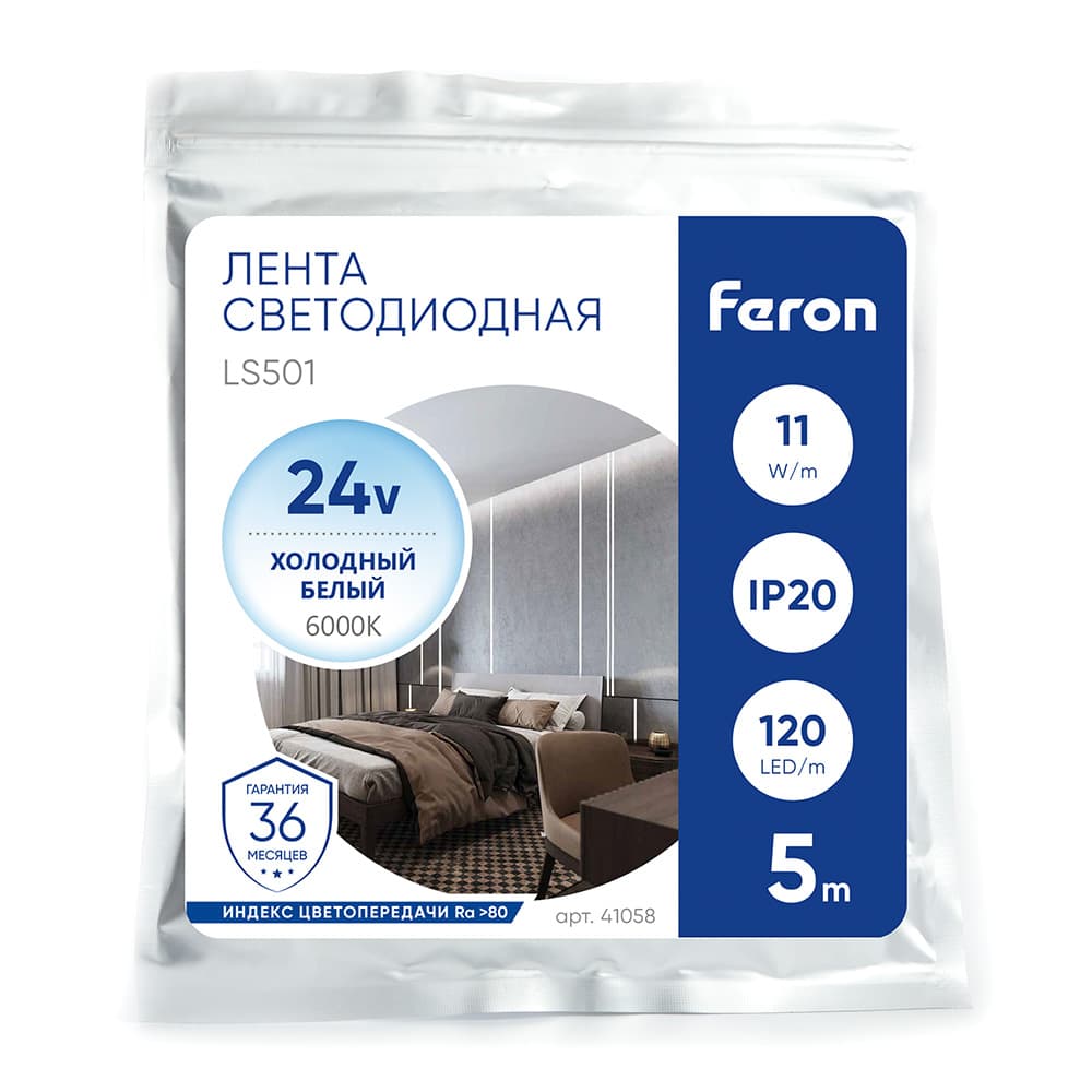 Светодиодная LED лента Feron LS501, 120SMD(2835)/м 11Вт/м 24V 5000*8*1.22мм 6000К IP20