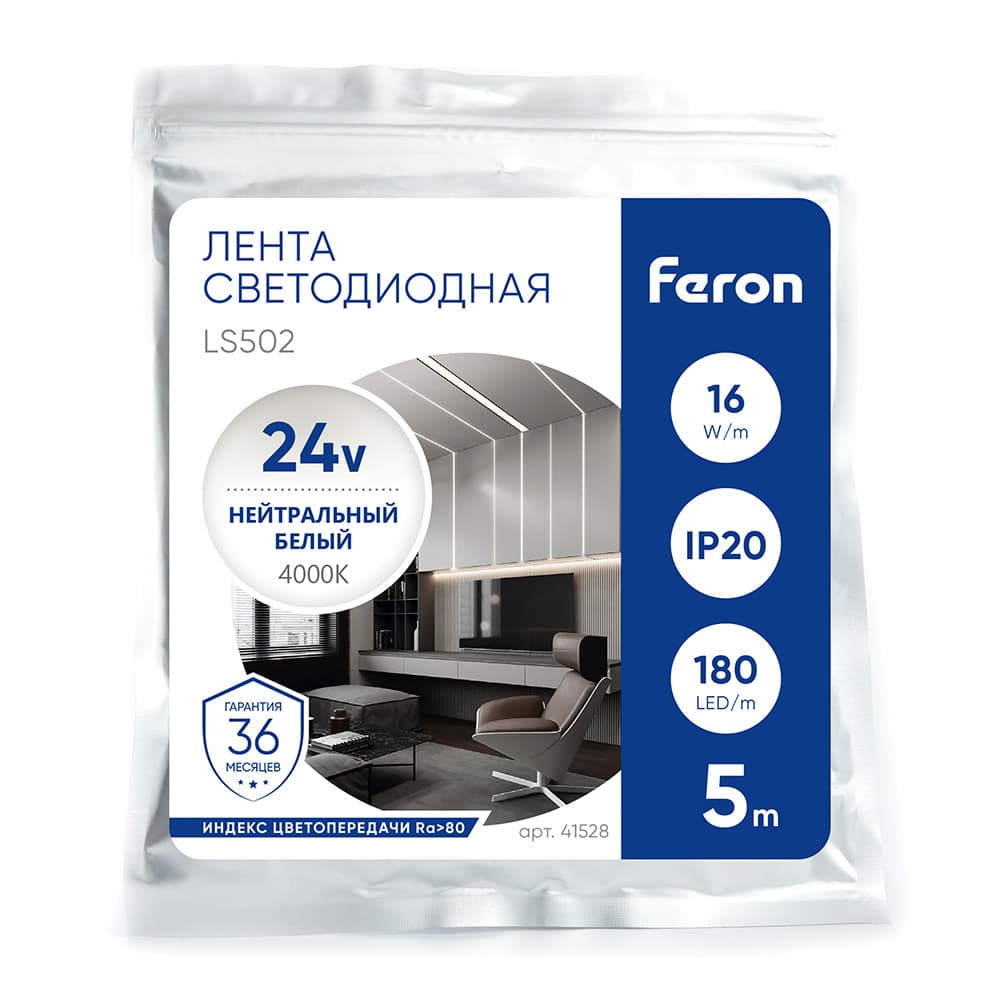 Светодиодная LED лента Feron LS502, 180SMD(2835)/м 16Вт/м 24V 5000*10*1.22мм 4000К IP20