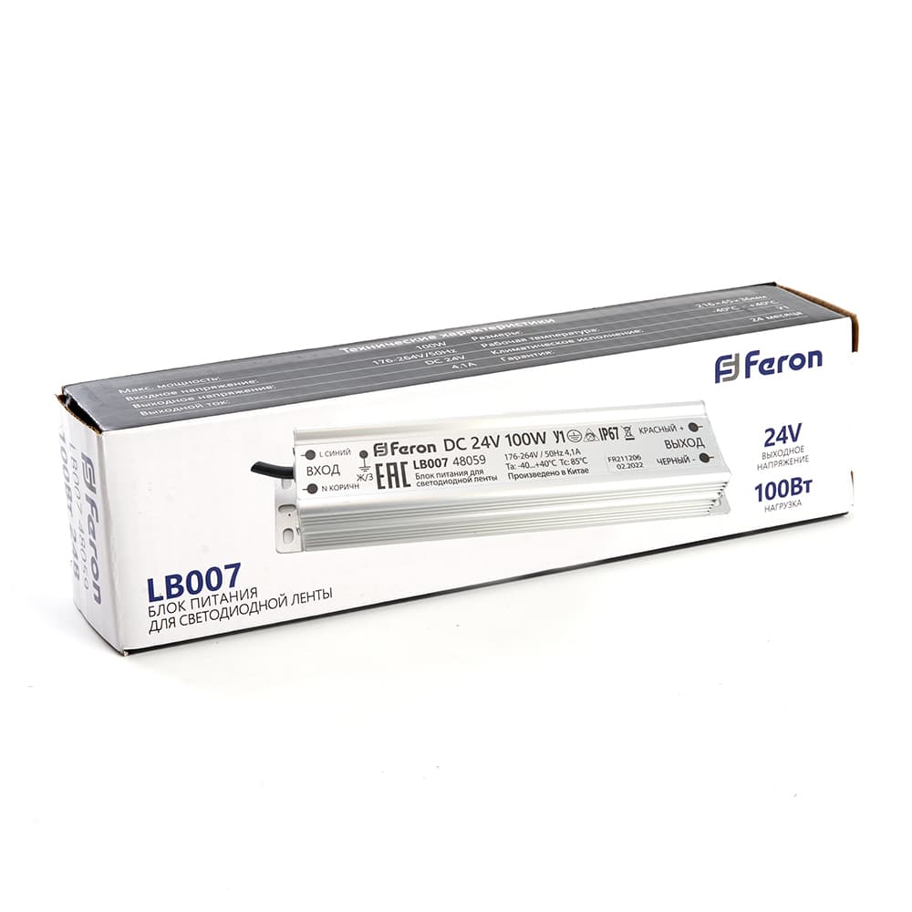Трансформатор электронный для светодиодной ленты 100W 24V IP67 (драйвер), LB007