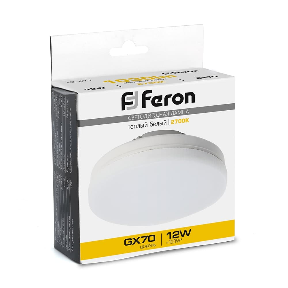 Лампа светодиодная Feron LB-471 GX70 12W 175-265V 2700K