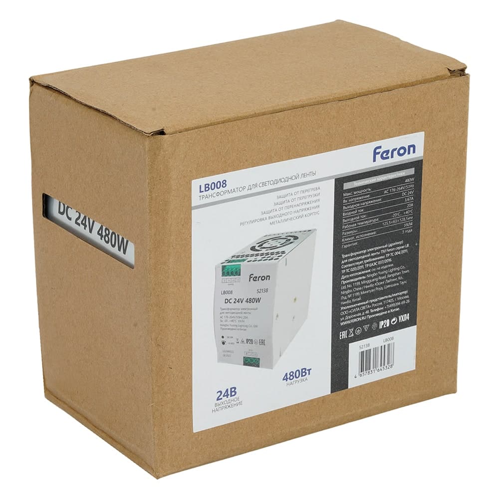 Трансформатор электронный для светодиодной ленты и оборудования на DIN-рейку 480W 24V 63*125.5*128,5мм IP20, LB008