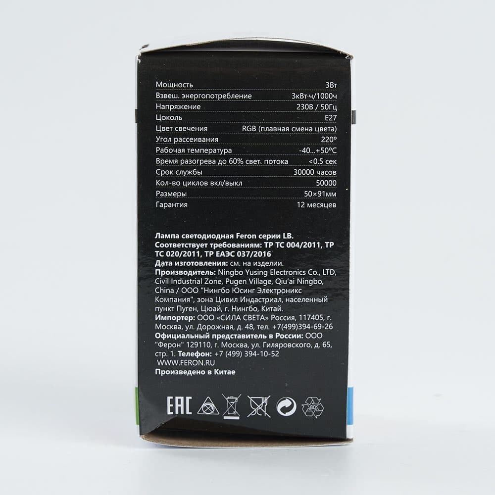 Лампа светодиодная Feron LB-375 E27 3W матовая 230V RGB плавная сменая цвета