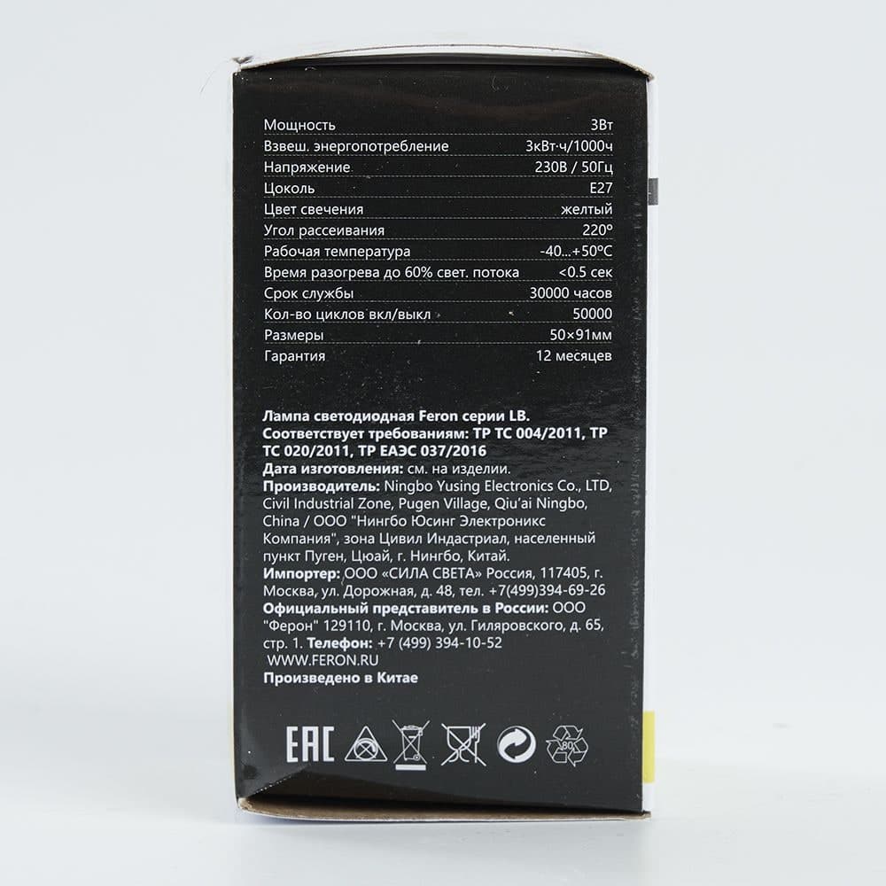 Лампа светодиодная Feron LB-375 E27 3W матовая 230V желтая