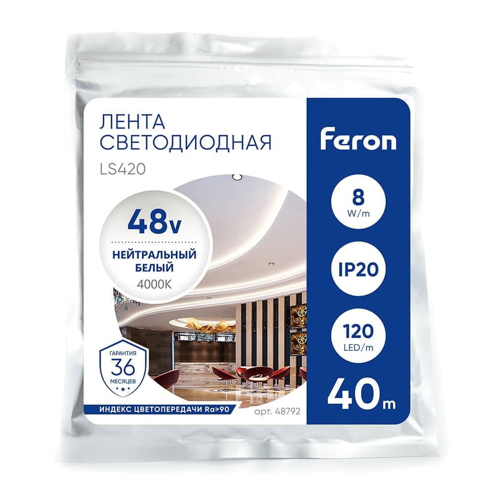 Лента светодиодная стабилизированная 120SMD(2835)/м 8Вт/м 48V 40000*10*1.22мм 4000К, IP20 LS420 FERON 