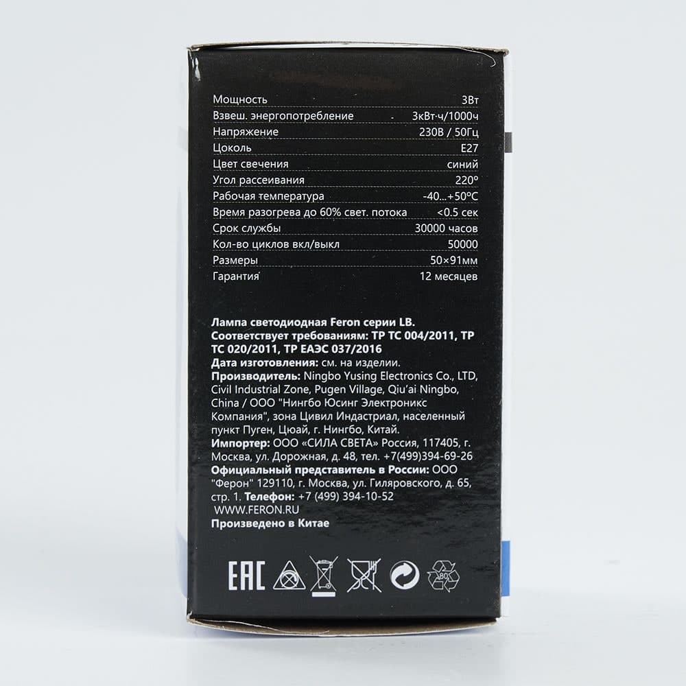 Лампа светодиодная Feron LB-375 E27 3W матовая 230V синяя