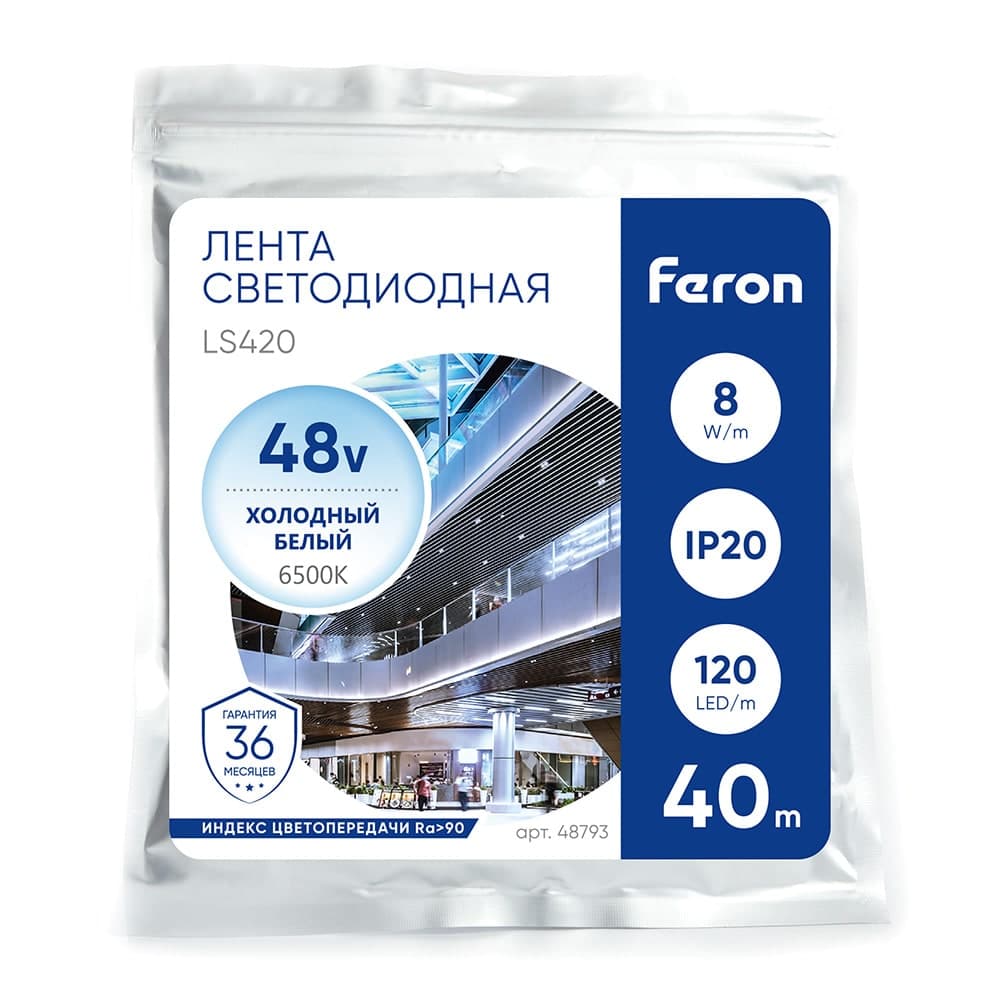  Лента светодиодная стабилизированная 120SMD(2835)/м 8Вт/м 48V 40000*10*1.22мм 6500К, IP20 LS420 FERON
