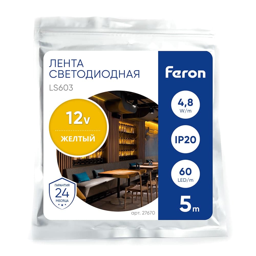 Светодиодная LED лента Feron LS603, 60SMD(2835)/m 4.8W/m 12V 5m желтый 