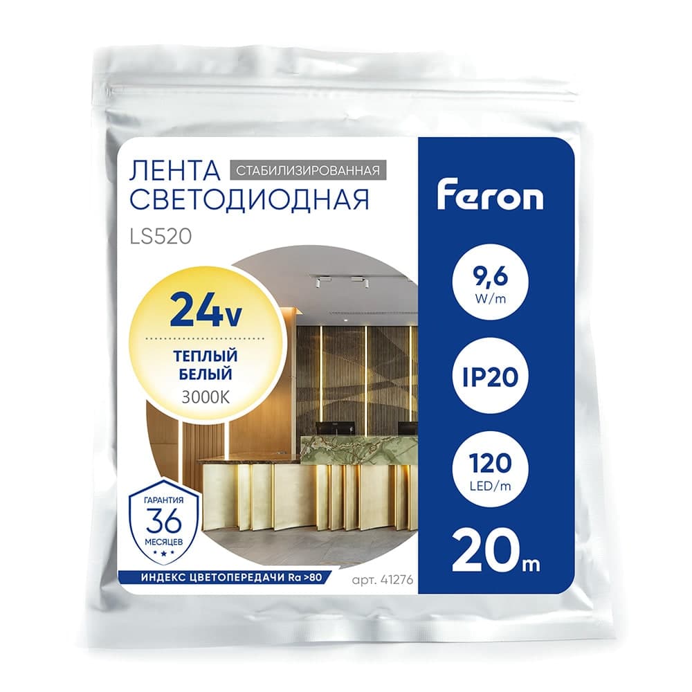 Светодиодная лента Feron LS520 стабилизированная, 120SMD(2835)/м 11Вт/м 24V 20000*10*1.22мм 3000К IP20