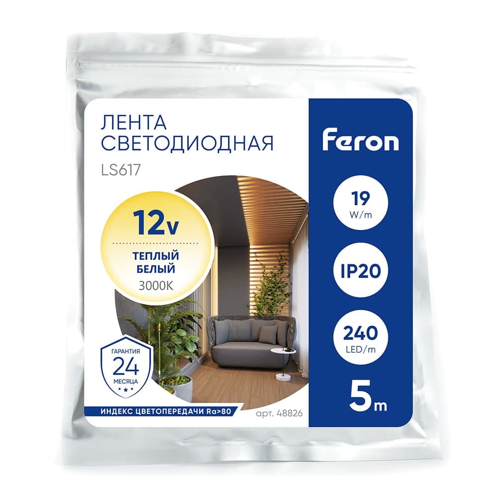 Светодиодная LED лента Feron LS617, 240SMD(2835)/м 19Вт/м 12V 5000*10*1.22мм 3000К, IP20