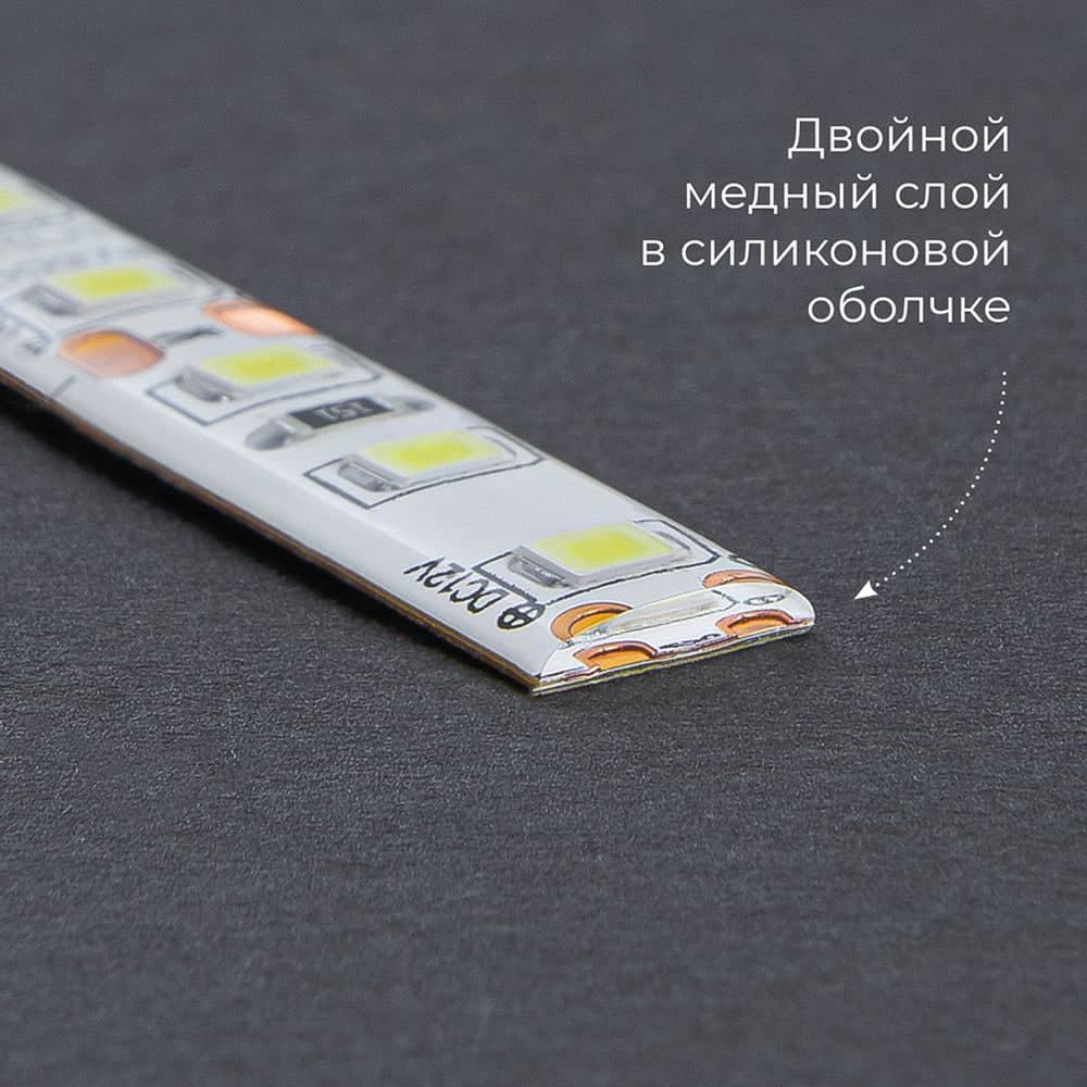 Светодиодная LED лента Feron LS613, 120SMD(2835)/m 9.6W/m 12V 5m 4000К