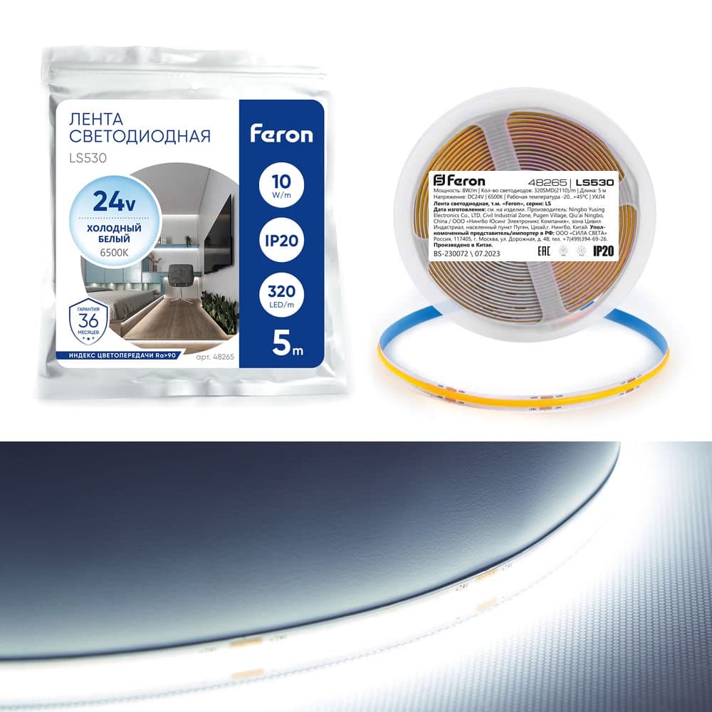 Светодиодная COB лента Feron LS530, 320SMD(2110) 10Вт/м 24V 5000*8*1.8мм 6500К IP20