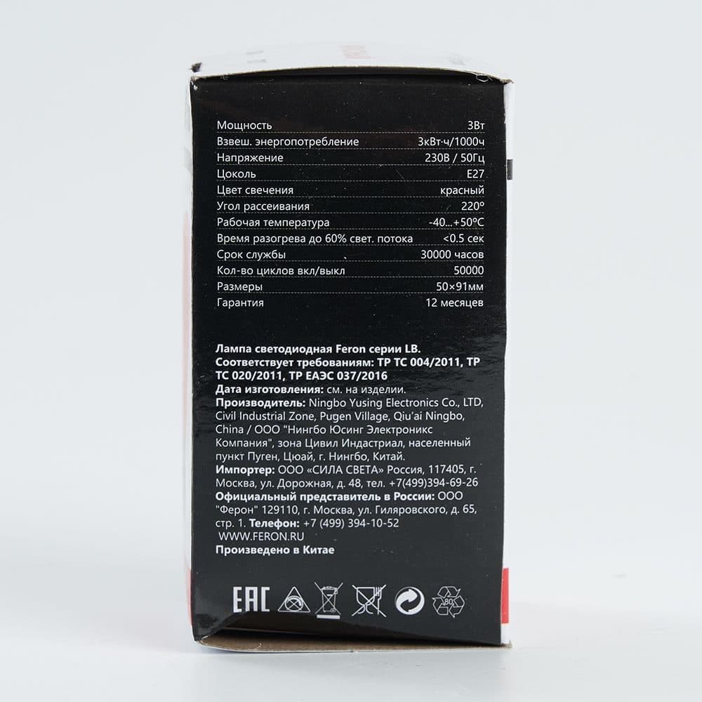 Лампа светодиодная Feron LB-375 E27 3W матовая 230V красная