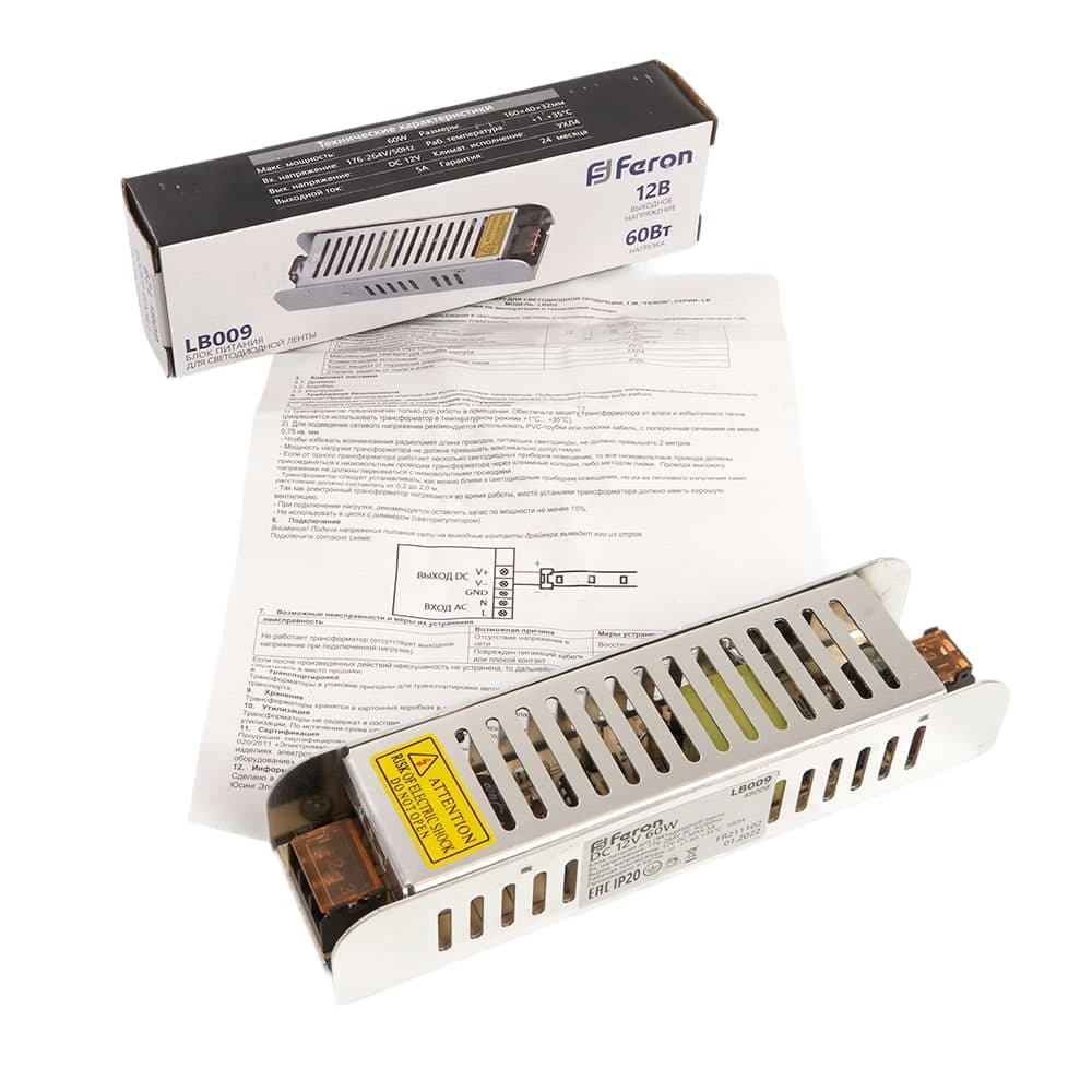 Трансформатор электронный для светодиодной ленты 60W 12V (драйвер), LB009 FERON