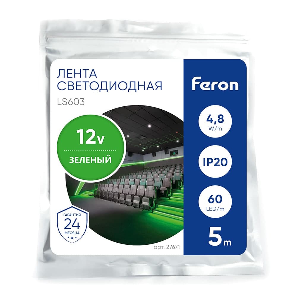 Светодиодная LED лента Feron LS603, 60SMD(2835)/m 4.8W/m 12V 5m зеленый