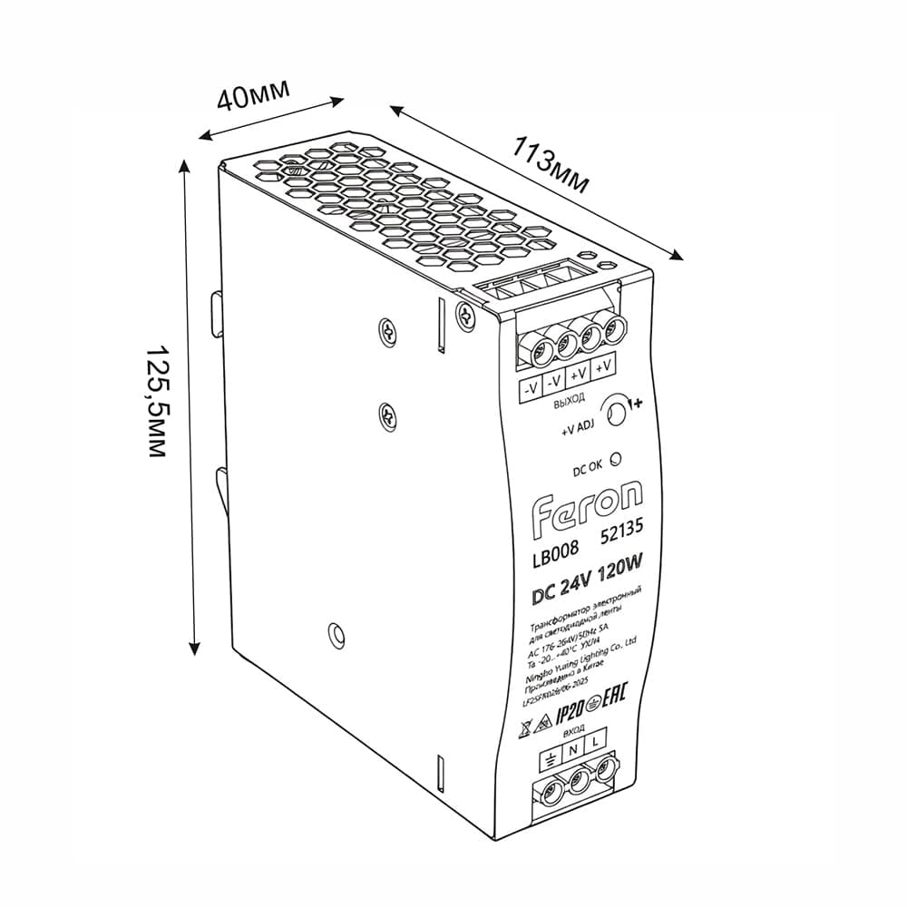 Трансформатор электронный на DIN-рейку 120W 24V 40*125.2*113.5мм IP20, LB008