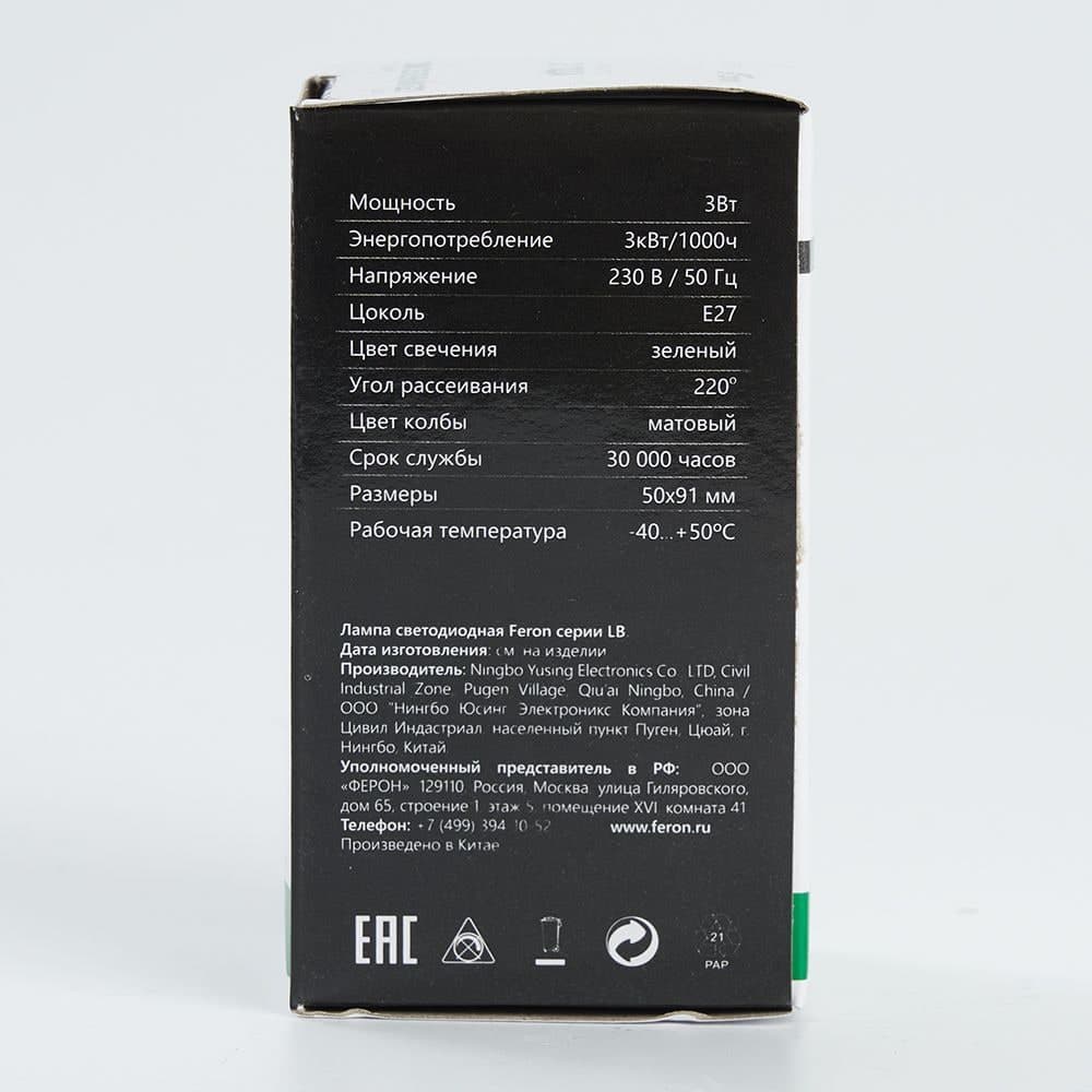 Лампа светодиодная Feron LB-375 E27 3W матовая 230V зеленая