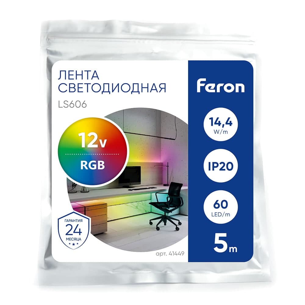 Светодиодная LED лента Feron LS606, 60SMD(5050)/m 14,4W/m 12V 5m RGB
