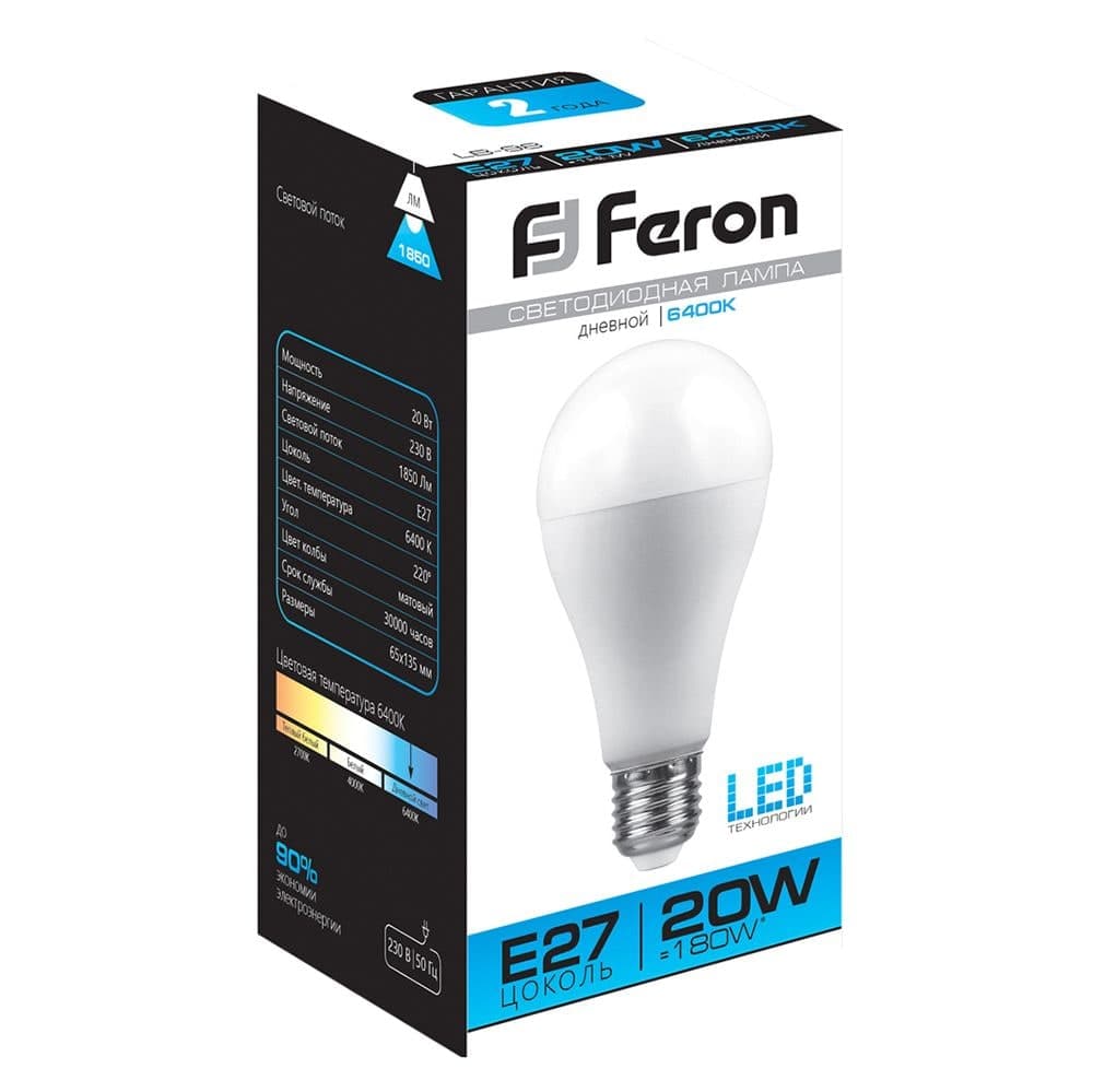 Лампа светодиодная Feron LB-98 Шар E27 20W 175-265V 6400K
