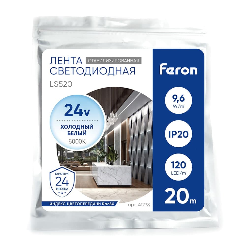 Светодиодная LED лента Feron LS520 стабилизированная, 120SMD(2835)/м 11Вт/м 24V 20000*10*1.22мм 6000К IP20