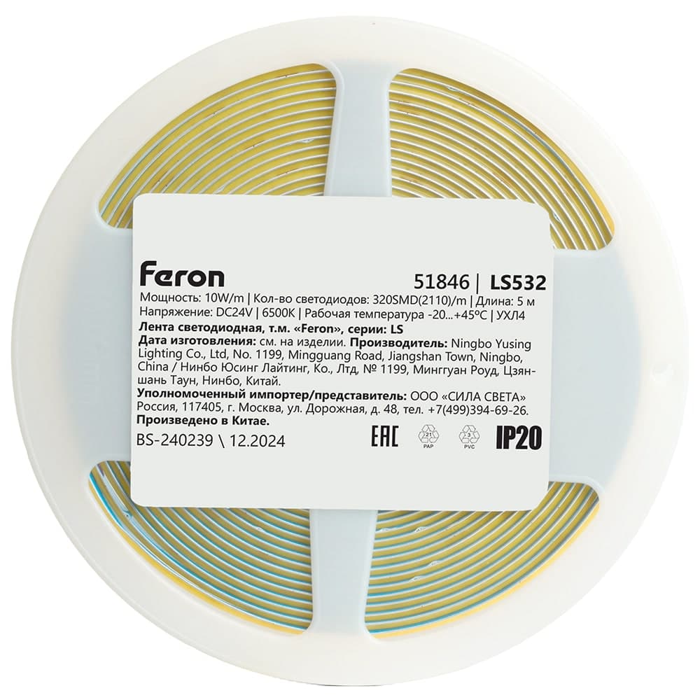 Светодионая лента LS532 COB 320SMD(2110) 10Вт/м 24V 5000*5*1.8 6500K IP20