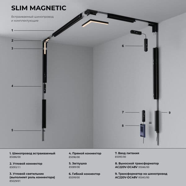 Slim Magnetic L01 Трековый светильник 10W 3000K (черный) 85000/01 85000/01