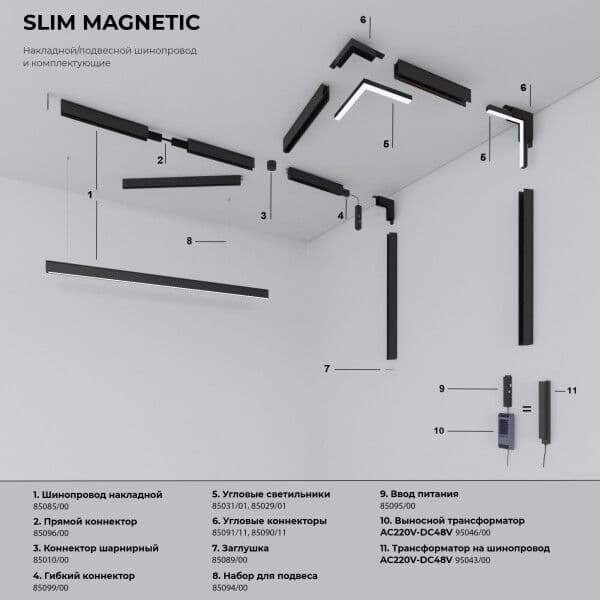 Slim Magnetic Трековый светильник 26W 4000K Most чёрный 85523/01