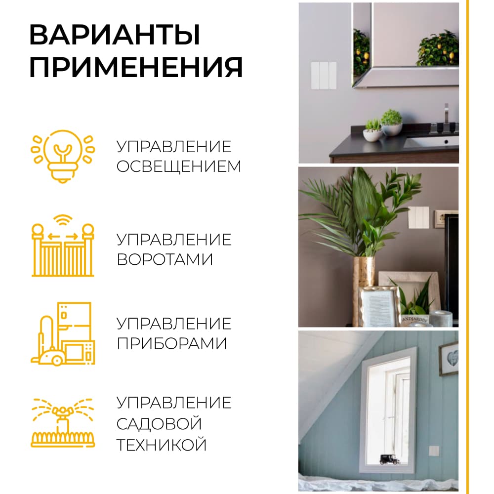 Выключатель беспроводной FERON TM83 SMART, 7мВт, IP20, трехклавишный, белый