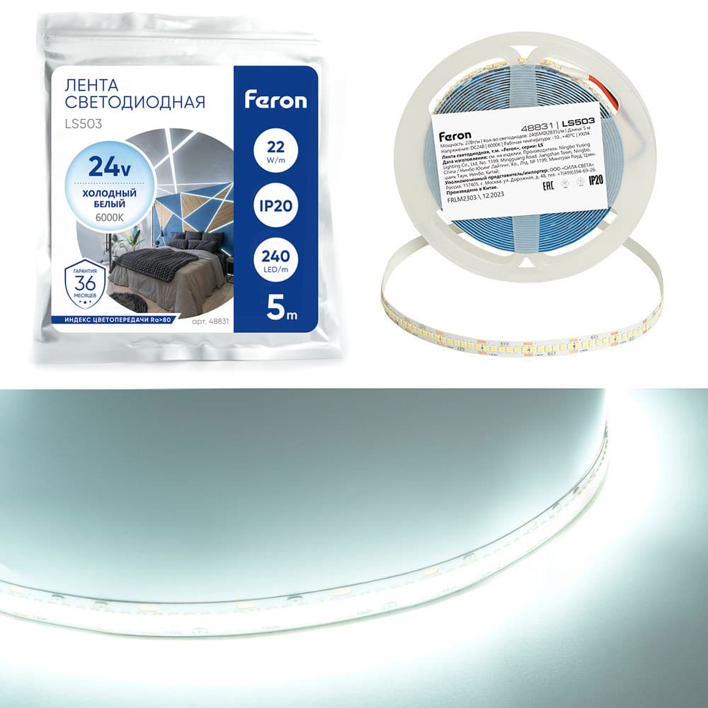 Светодиодная LED лента Feron LS503 240SMD(2835)/м 22Вт/м 24V 5000*10*1.22мм 6000К, IP20