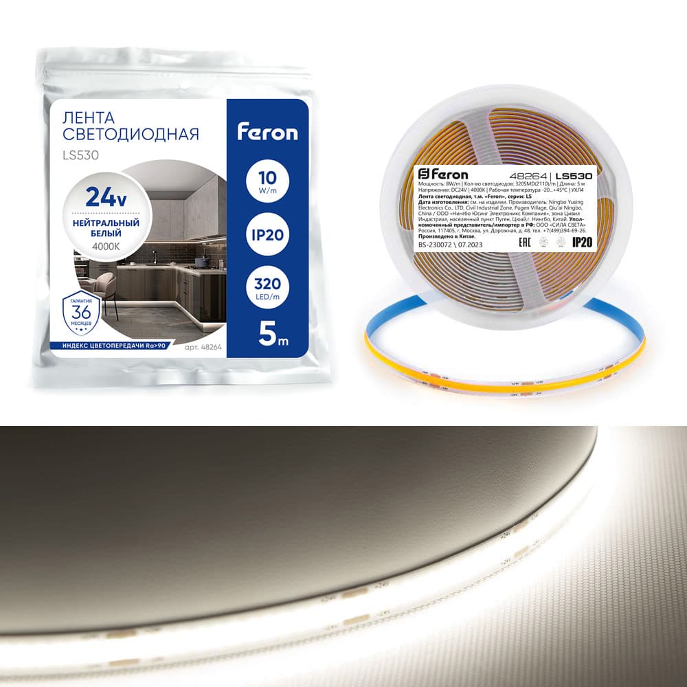 Светодиодная COB лента Feron LS530, 320SMD(2110) 10Вт/м 24V 5000*8*1.8мм 4000К IP20