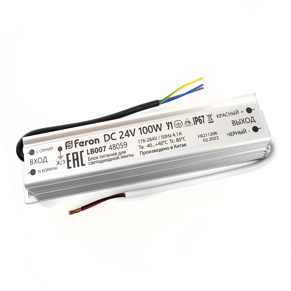 Трансформатор электронный для светодиодной ленты 100W 24V IP67 (драйвер), LB007