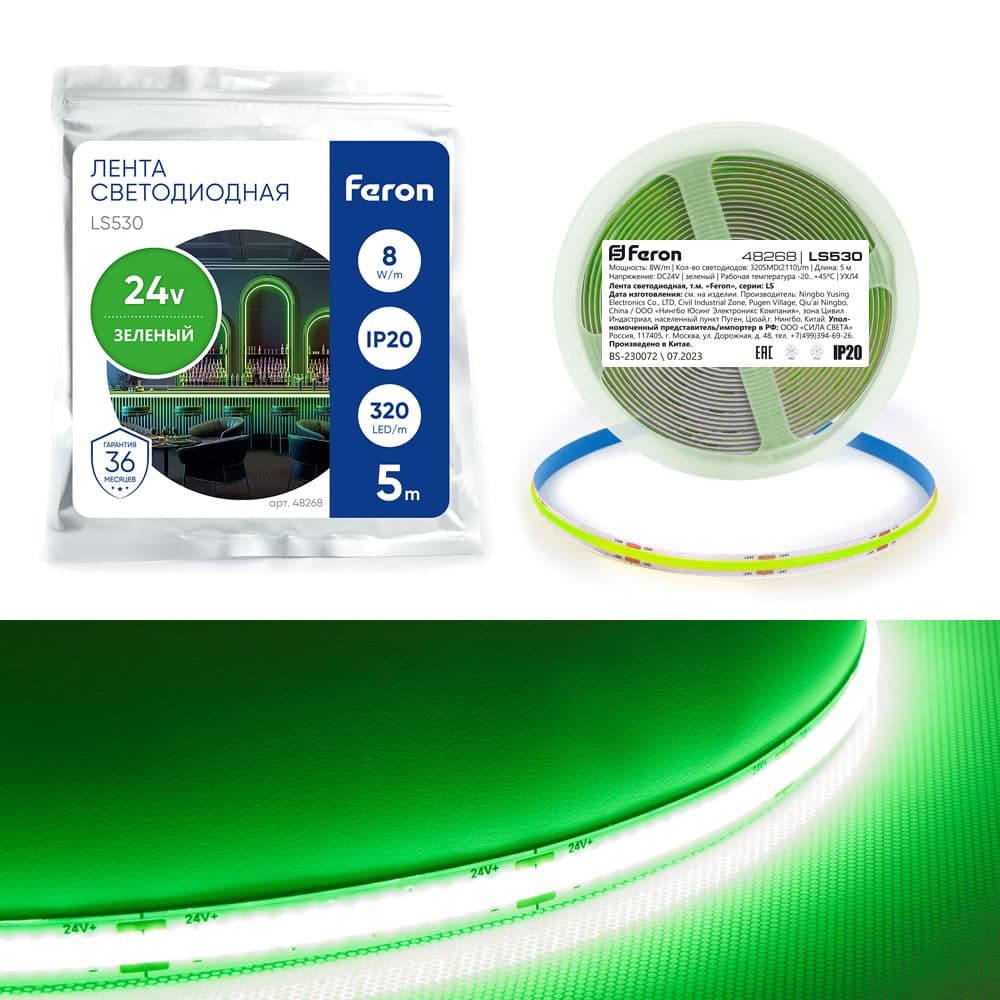 Светодиодная COB лента Feron LS530 320SMD(2110) 10Вт/м 24V 5000*8*1.8мм IP20, зеленый