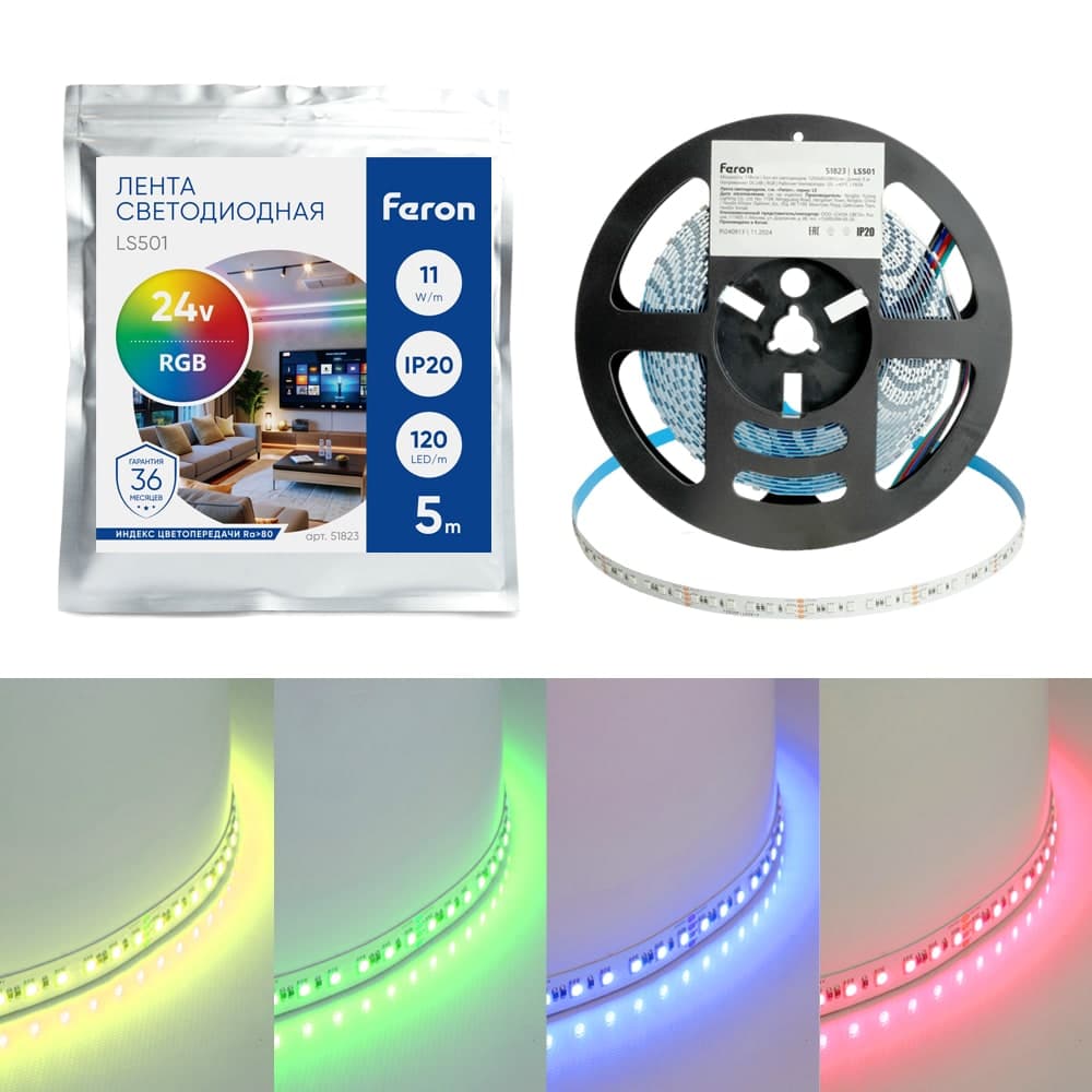 Светодиодная LED лента Feron LS501, 120SMD(3535)/м 11Вт/м 24V 5000*10*1.5мм RGB IP20