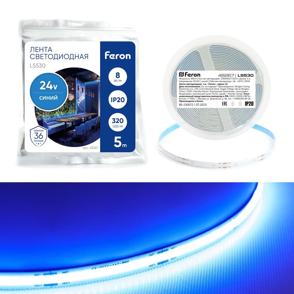 Светодиодная COB лента Feron LS530 320SMD(2110) 10Вт/м 24V 5000*8*1.8мм IP20, синий