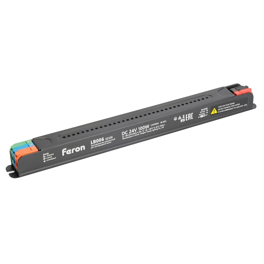 Трансформатор для светодиодной ленты с диммированием 100W 24V IP20 , клипсы, LB006