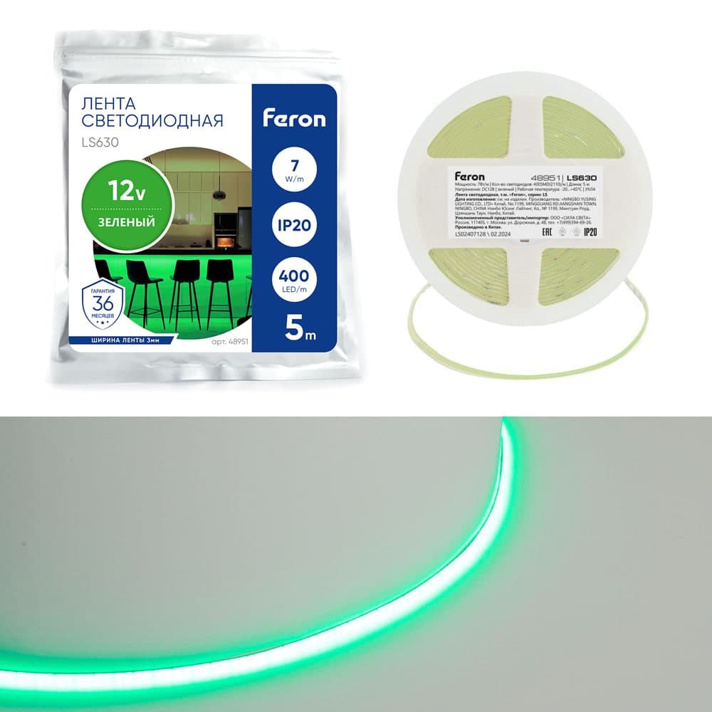 Светодиодная COB лента Feron LS630, 400SMD(2110)/ 7Вт/м 12V 5000*3*1.8мм зеленый, IP20