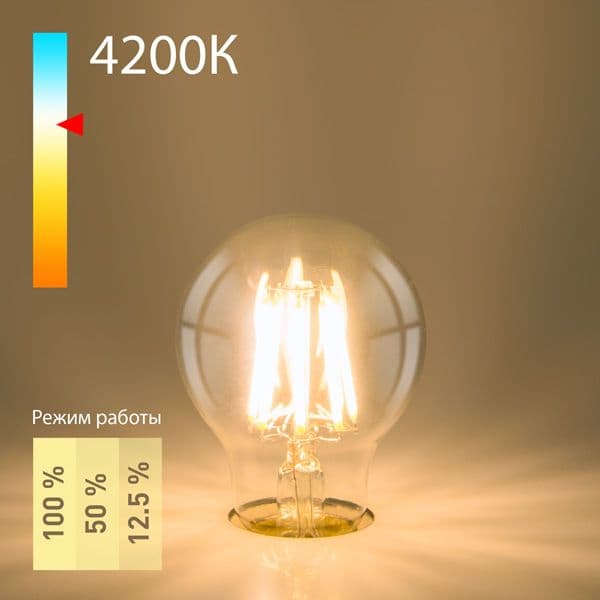 Филаментная светодиодная лампа Dimmable A60 9W 4200K E27 BLE2715