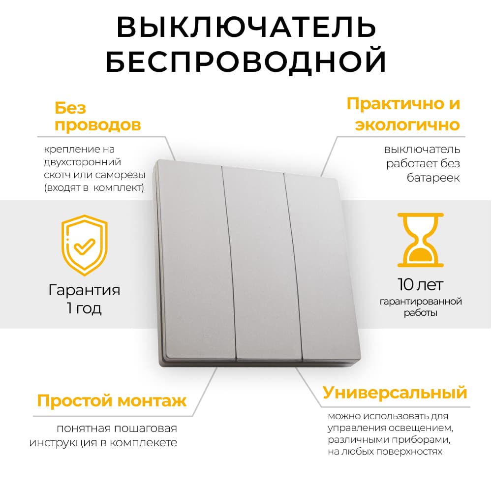 Выключатель беспроводной FERON TM83, 7мВт, IP20, трехклавишный, серебро